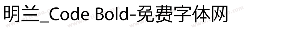 明兰_Code Bold字体转换